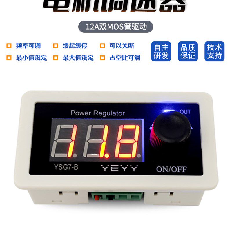 大功率PWM方波脉冲信号发生器12A直流电机马达调速器数显 LED调光