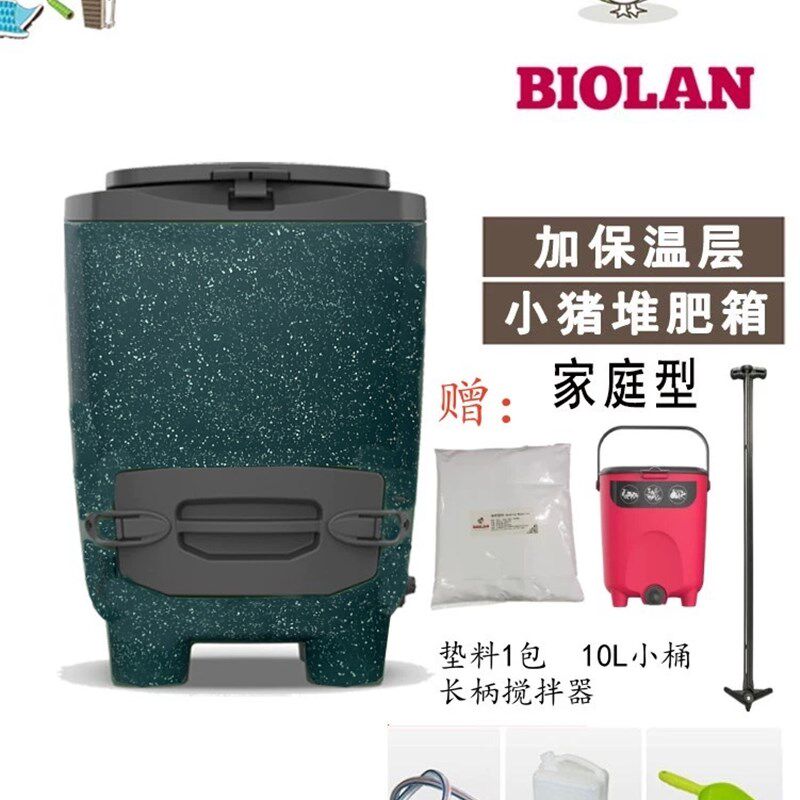 碧奥兰小猪堆肥桶厨余园艺垃圾堆肥发酵桶社区无废校园堆肥垃圾分