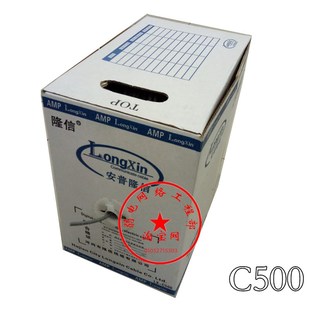 安普隆信C500非屏蔽超五类网线8芯双绞线足300米网络线工程专用