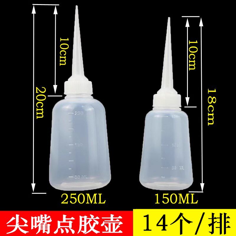 工业加厚点胶瓶胶壶尖嘴壶透明塑料尖嘴点胶壶胶水瓶挤瓶小油壶