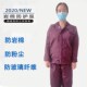 分体新款 加肥岩棉防护服防臭粉尘水泥防玻璃纤维工作服透气岩棉衣