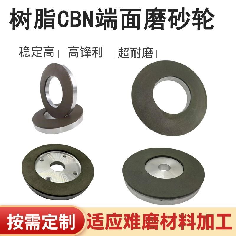 异型定制树脂CBN双端面砂轮磨盘打磨轧辊不锈钢淬火钢,标准件/零部件/工业耗材,砂轮,淘宝优惠券,粉丝福利购,淘宝优惠卷