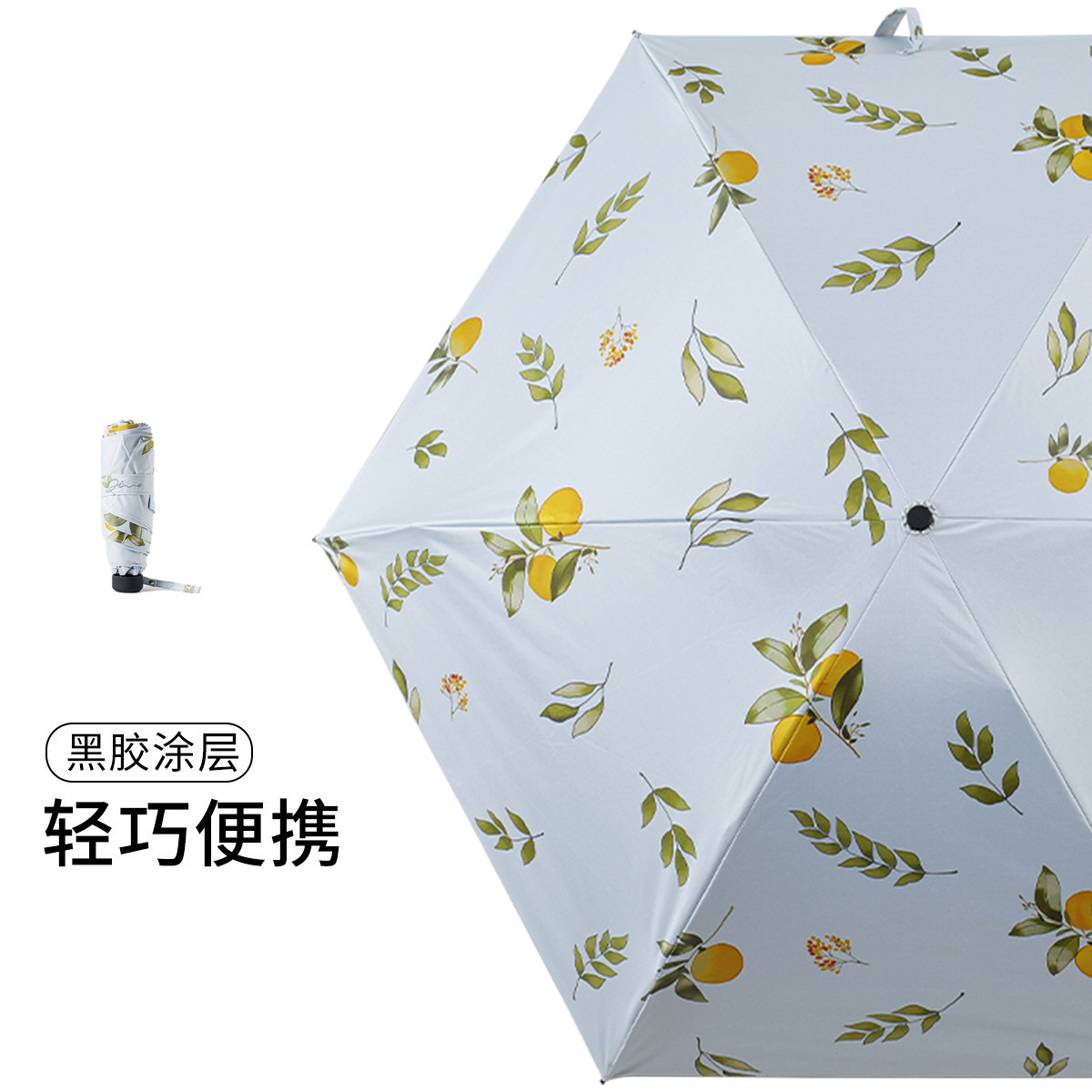 紫宝五折太阳伞女轻巧便携学生黑胶轻薄晴雨两用伞
