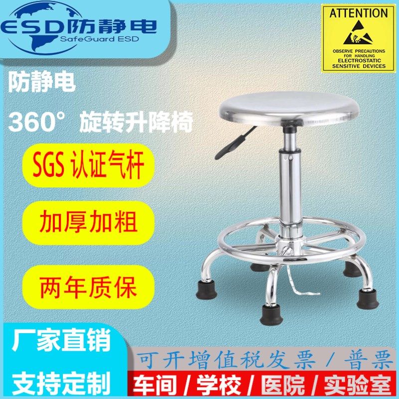 不锈钢椅子学校实验室升降圆凳前台工厂无尘车间方凳防静电凳子,商业/办公家具,实验凳/实验椅/防静电凳椅,淘宝优惠券,粉丝福利购,淘宝优惠卷