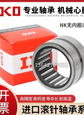 进口IKO滚针轴承 RNA NA 4914 4915 4916 4917 4918 4919 4920