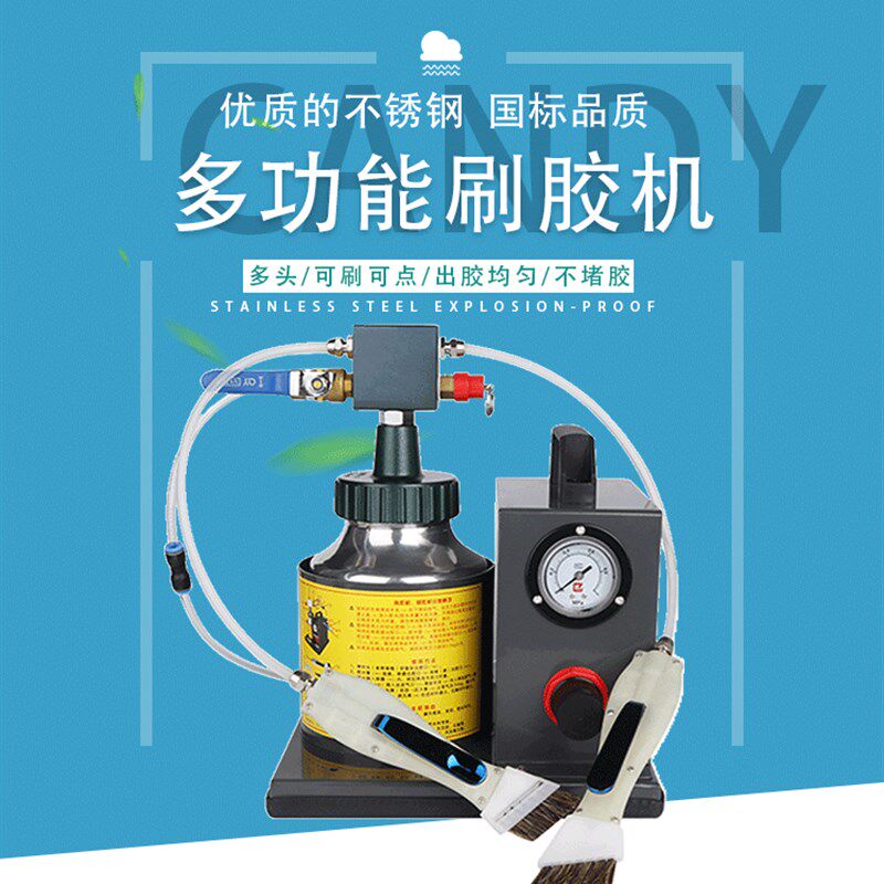 气动小型双头刷胶机点胶机涂胶机黄胶白乳胶油漆小型鞋底上胶喷胶
