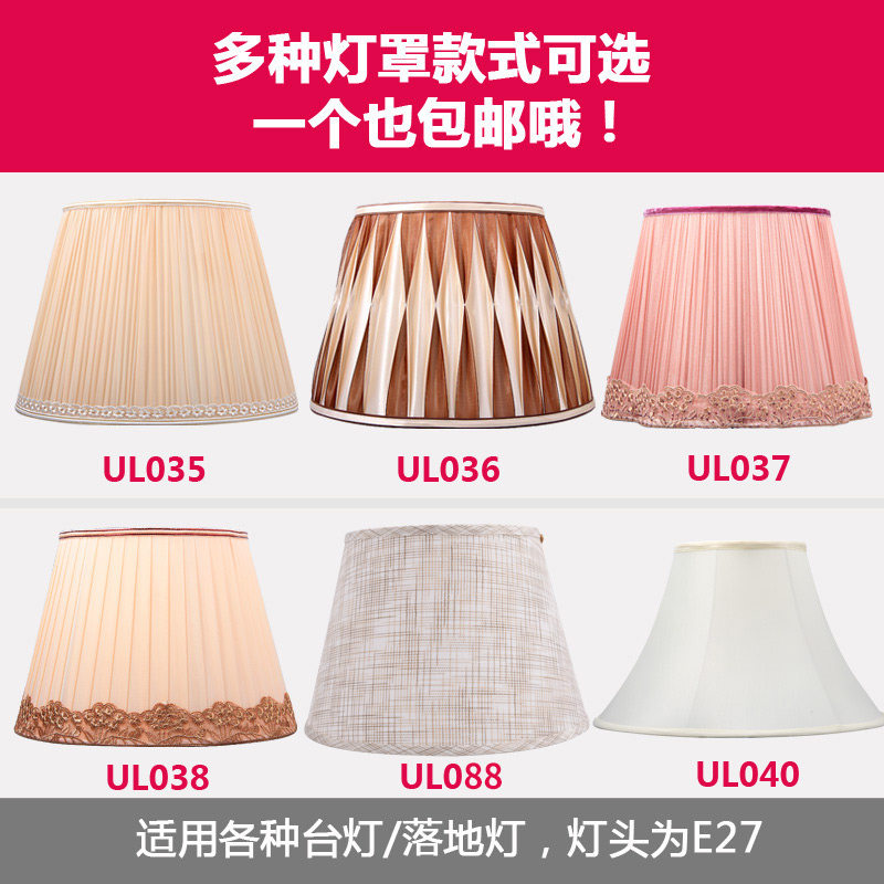 台灯罩灯罩外壳罩防刺眼卧室床头灯台灯罩欧式落地灯大号灯罩布艺