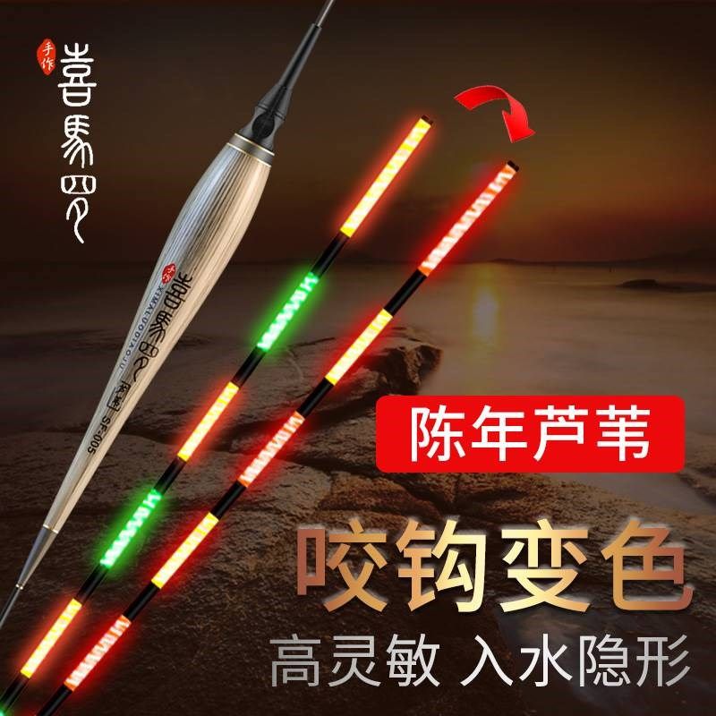 芦苇咬钩变色电子漂醒目高灵敏浮漂无影超亮夜光漂野钓鲫鱼漂。,收纳整理,衣物收纳袋,淘宝优惠券,粉丝福利购,淘宝优惠卷