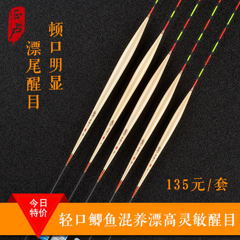 芦苇浮漂正卢鱼漂套装短脚细长身轻口底钓鲫鱼漂高灵敏罗非漂醒目