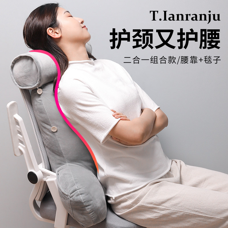 加高靠枕办公室护腰靠垫孕妇腰枕上班座椅子靠背垫腰垫腰椎护颈椎,居家布艺,腰靠垫,淘宝优惠券,粉丝福利购,淘宝优惠卷