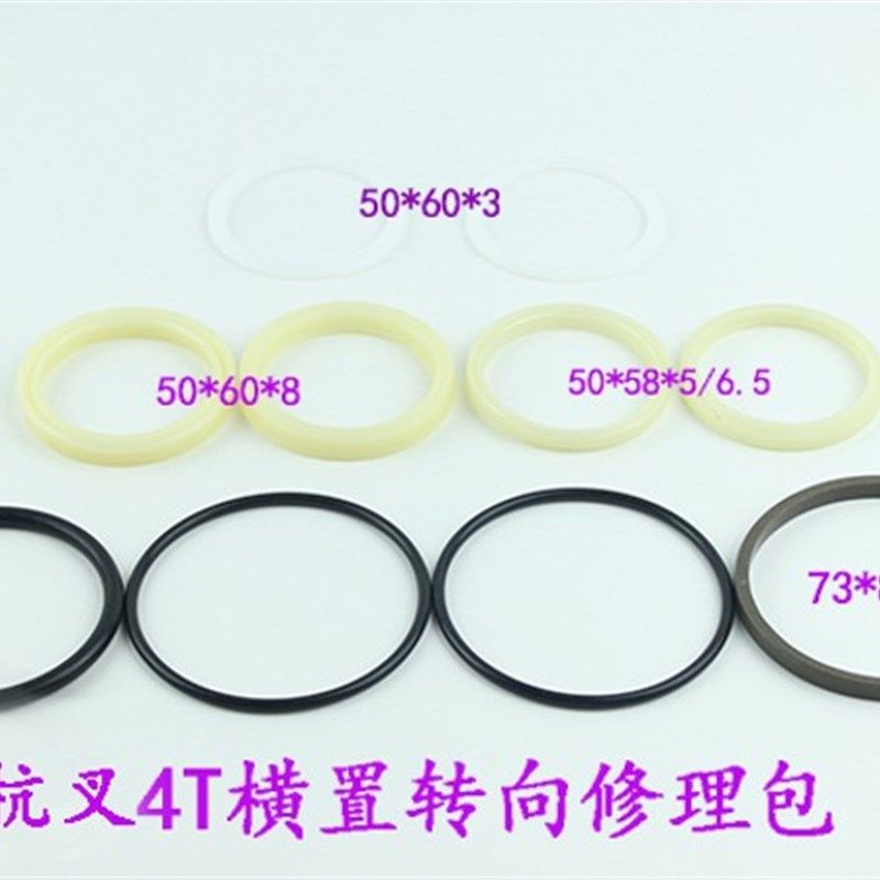 适用杭叉4L/4吨横置缸油封 横置缸修理包 横置转向油缸油封,搬运/仓储/物流设备,叉车配件,淘宝优惠券,粉丝福利购,淘宝优惠卷