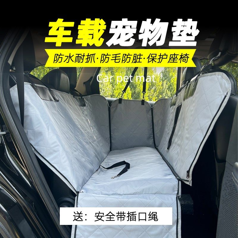 宠物车载垫后排宠物垫狗狗专用坐垫汽车座椅防脏垫子中大型犬狗窝,宠物/宠物食品及用品,猫狗车载垫,淘宝优惠券,粉丝福利购,淘宝优惠卷
