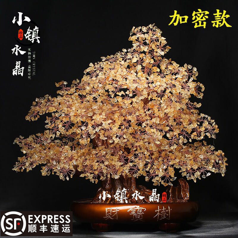 天然黄水晶摇钱树招财家居客厅玄关店铺公司乔迁开业送礼品摆件
