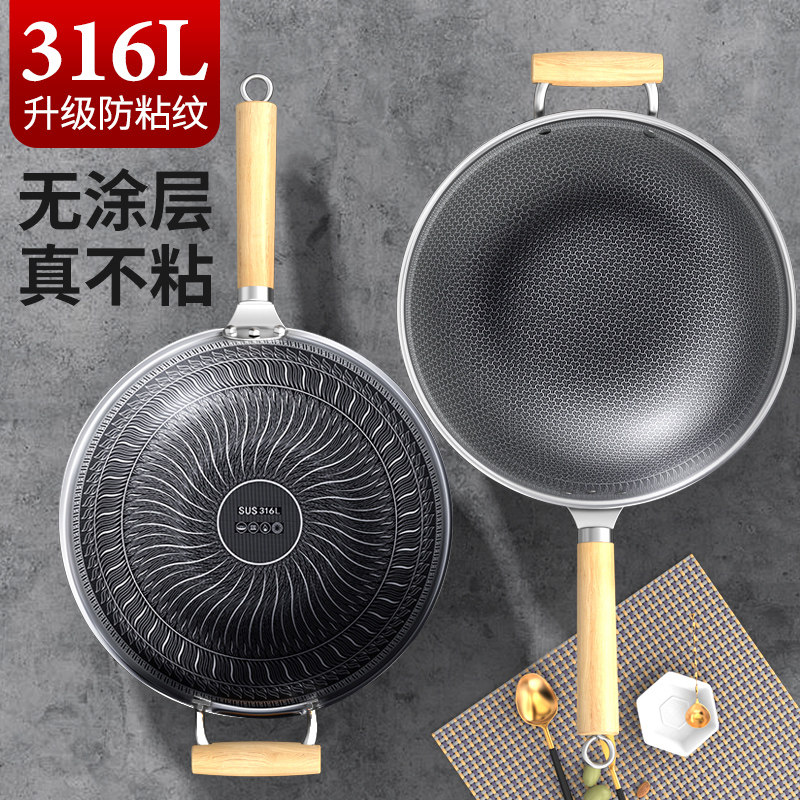 【可用铁铲】316L不锈钢炒锅不粘锅家用炒菜锅电磁炉燃气灶通用锅