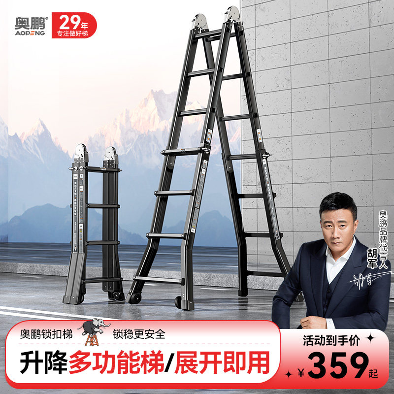 奥鹏铝合金折叠小巨人梯升降56米楼梯工程梯家用伸缩梯多功能便携