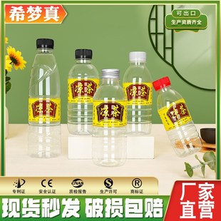300ml-500ml凉茶瓶塑料一次性带盖带标签商用打包中草药凉茶杯子