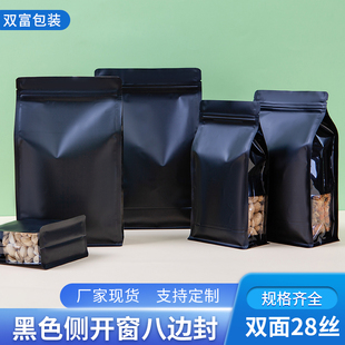 哑光铝箔自立八边封袋彩色侧边开窗镀铝包装自封袋茶叶零食封口袋