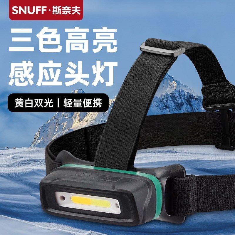 斯奈夫头灯头戴智能感应汽车维修超亮强光检修灯应急充电式工作灯