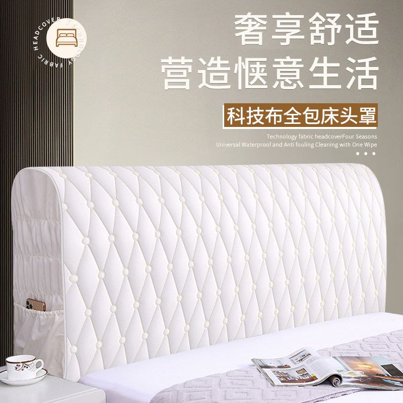 床头套罩2023新款科技布全包加厚高档皮木床靠背软包高级感床头罩,居家布艺,床头罩,淘宝优惠券,粉丝福利购,淘宝优惠卷