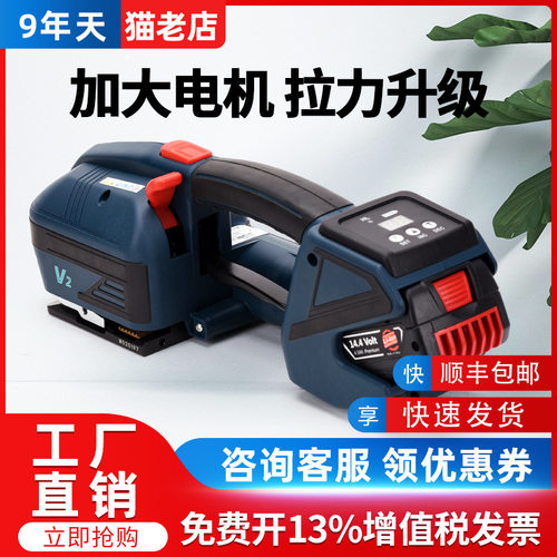 鑫凯驰JD13/16全自动打包机