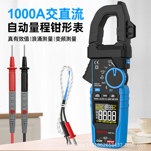 CM87pro交直流万用表1000A