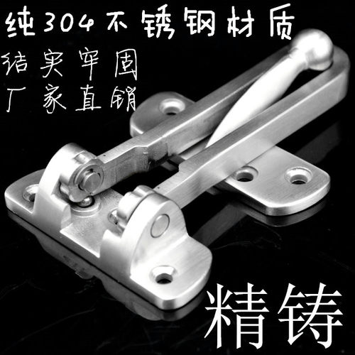 鑫杰亮防盗扣加厚酒店宾馆防盗链搭扣门后安全门反锁扣大号门扣
