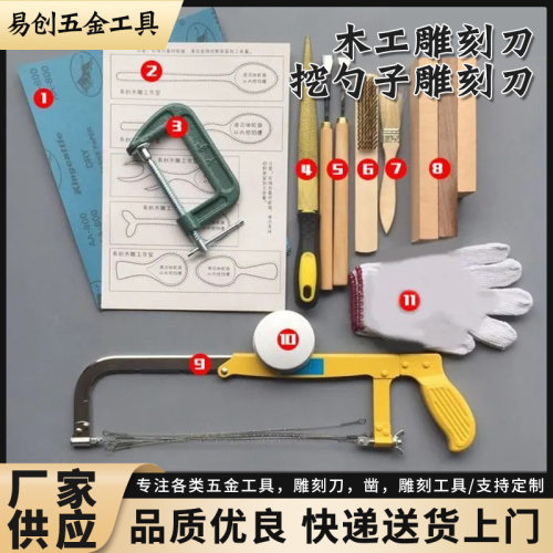 2025新款挖勺雕刻刀DIY套装