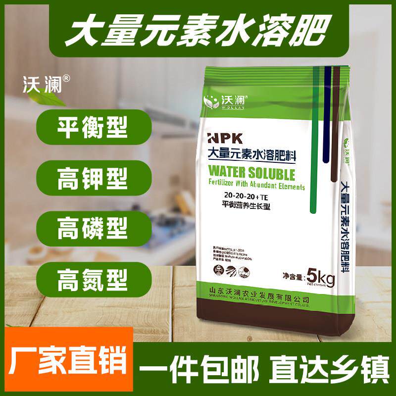 大量元素水溶肥料冲施肥平衡高氮高磷高钾型果树蔬菜膨果覆合肥料