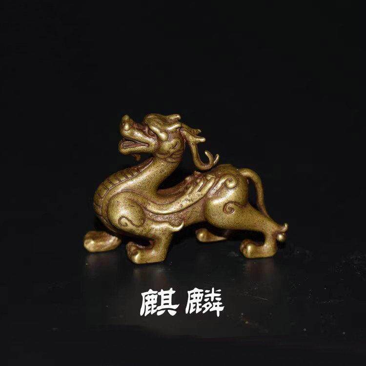 纯铜实心黄铜招财小摆件上古神兽龙之子麒麟铜器工艺品杂件小铜器