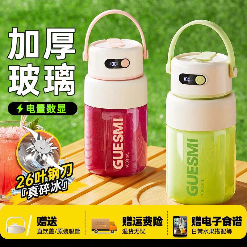 德国可携式玻璃榨汁机小型家用多功能炸果蔬汁无线 线充电水果榨