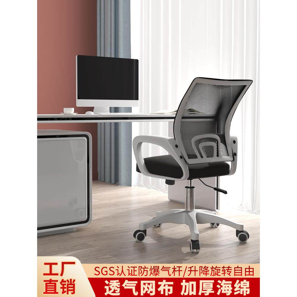 家用电脑椅符合人体工程学的办公椅学生宿舍可调节靠背学习椅舒适