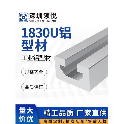 1830U导轨1830C重型工业机械手治具地脚轨道横梁吊轨铝型材