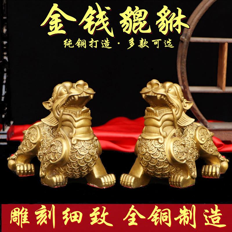 纯铜貔貅摆件金钱貔貅一对身披铜钱聚财招财摆家居客厅开业皮丘铜
