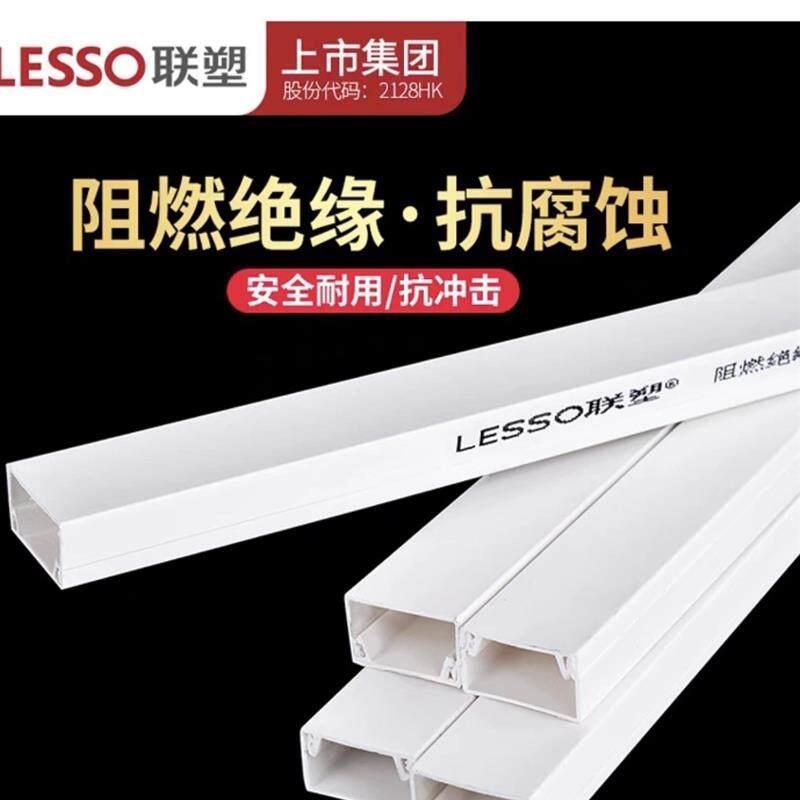 联塑正品pvc线槽24*14家用电工明装电线槽塑料明装方形B槽C槽