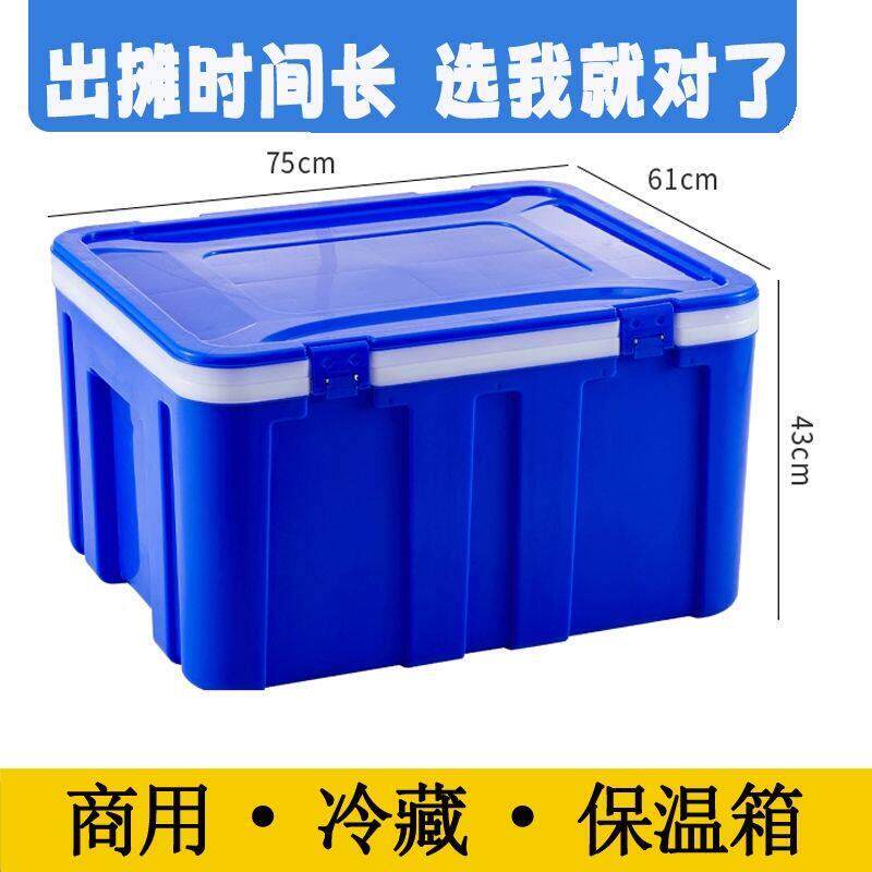 送餐新款保温箱塑料冷藏箱摆摊商用车载冷藏馒头外送食品保鲜户外