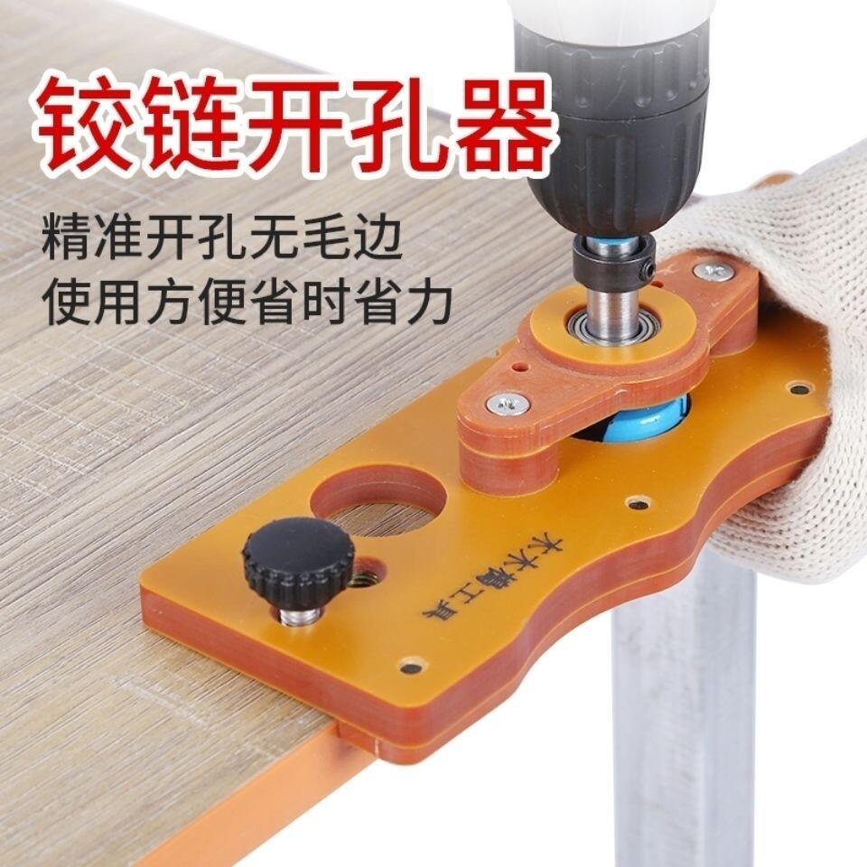 柜门液压合页定位打孔器钻头定位开孔辅助工具35木工炼接开孔器