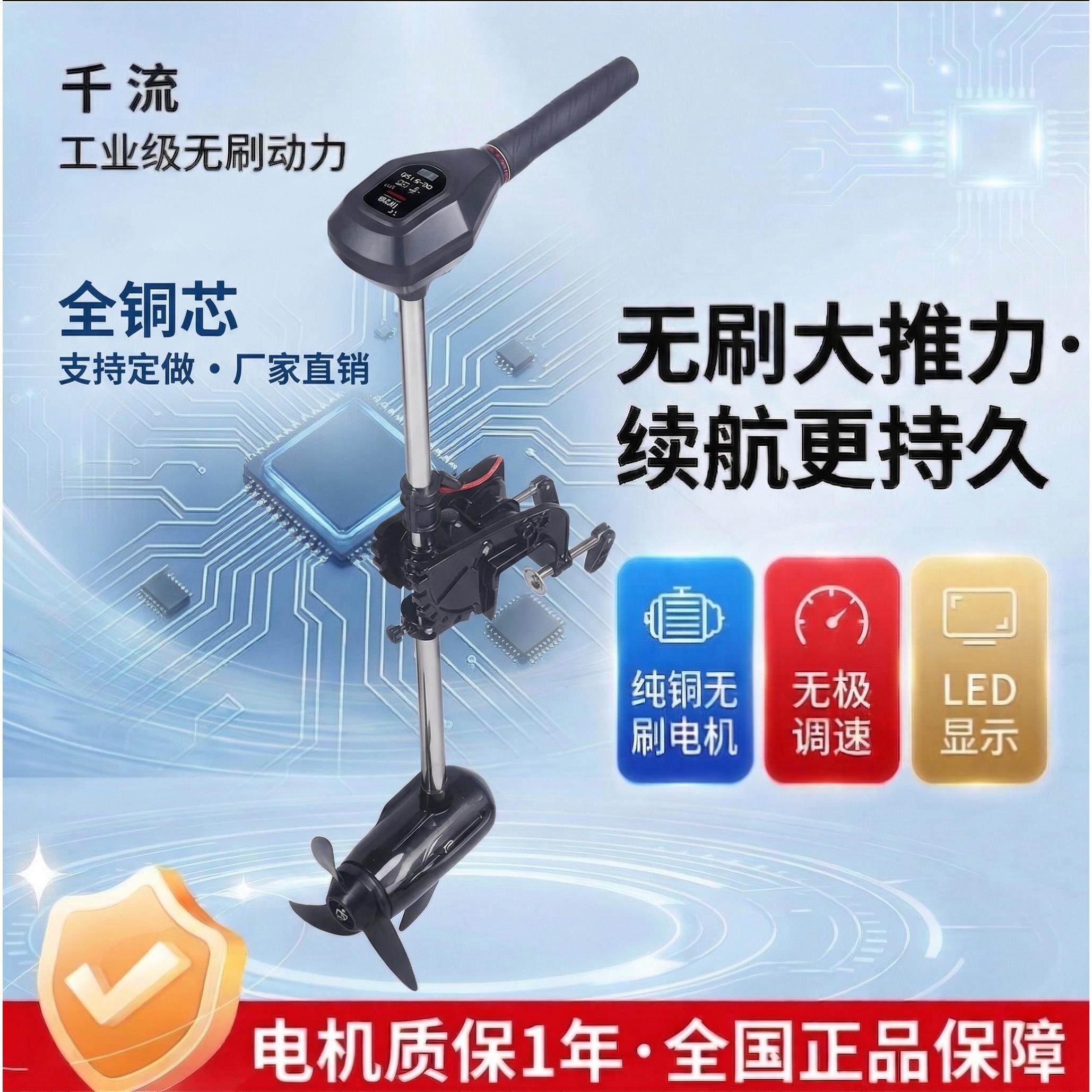 千流电动船用推进器大功率12V24V无刷电动船外机钓鱼船水下电机