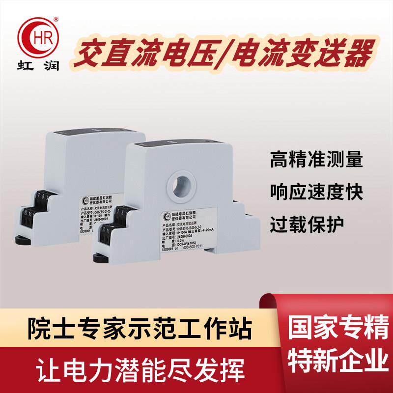 交流电流变送器直流电压感测器穿孔电量隔离器检测模块0-20A/500V