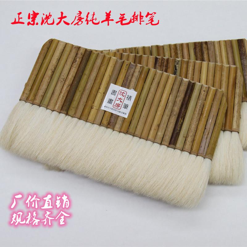 手工装裱材料纯手工裱画羊毛排刷笔羊毛刷沈大房老字号排笔浆糊刷