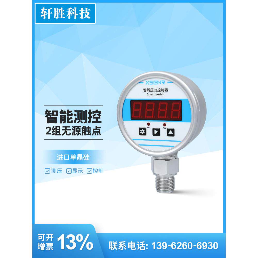 Ybk80A智能数显压力控制器高精度数显压力开关报警控制器