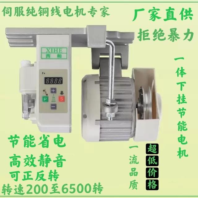 缝纫机 节能电机马达220V 平车双针机拷边400W 工业无刷 伺服静音