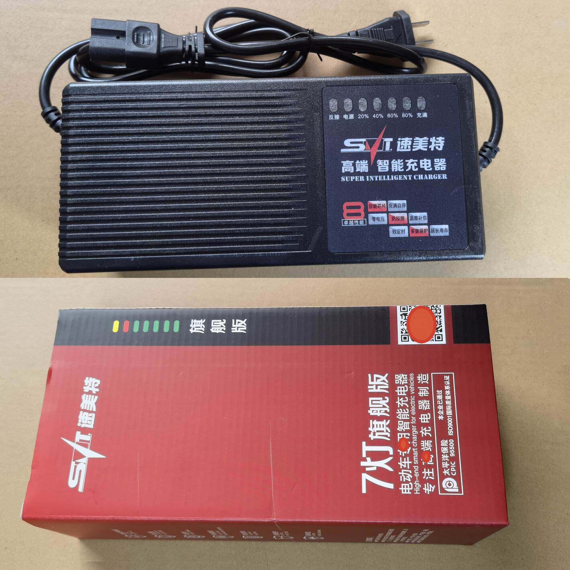 速美特、众万科清洁车搬运车三轮车铅酸电瓶充电60v72v84V充电器