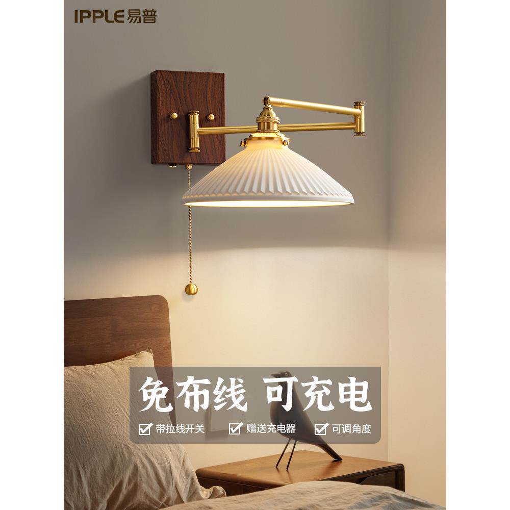 无线主卧壁灯,高端覆古充电伸缩摇臂床头阅读灯,床及早餐壁灯
