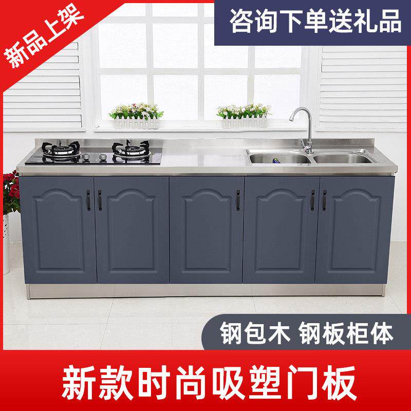 简易不锈钢整体橱柜厨房柜子租房用?具车储物家用灶台柜一体水槽