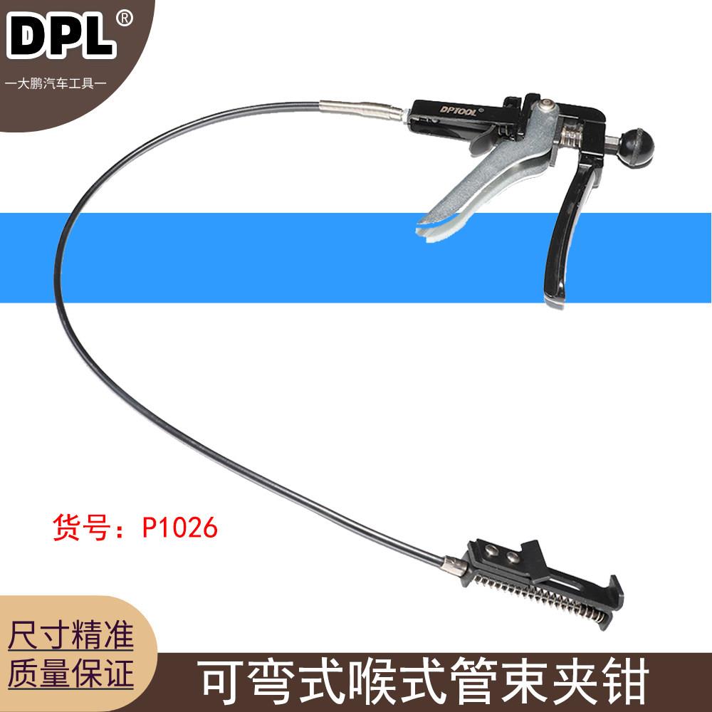 高档款带线钳水管卡箍钳可弯式喉式管束夹钳汽修专用工具 P1026图片