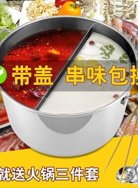 不锈钢T型V型锅加厚不锈钢分隔锅麻辣烫锅鸳鸯锅鸳鸯桶汤桶火锅