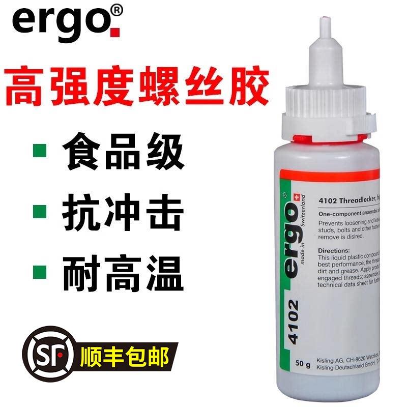 瑞士进口ergo.4102高强度金属螺纹耐高温进口螺丝固定专用厌氧胶