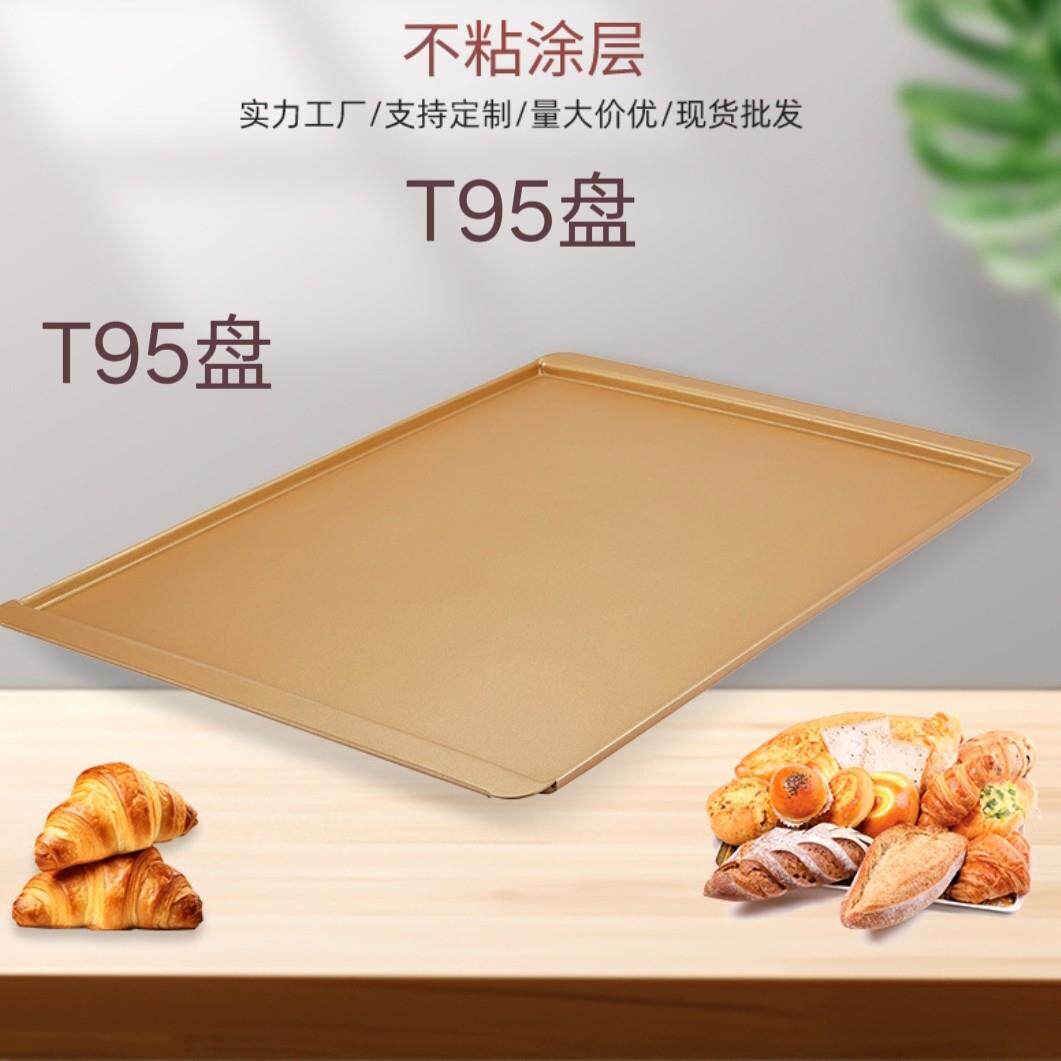 T95特级不粘烤盘商用家用烤盘烤箱用面包烘焙模具饼干曲奇蛋挞