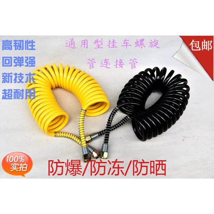 挂车气管螺旋管煞车气管挂车货车弹簧管防爆PU挂车连接管防冻汽车
