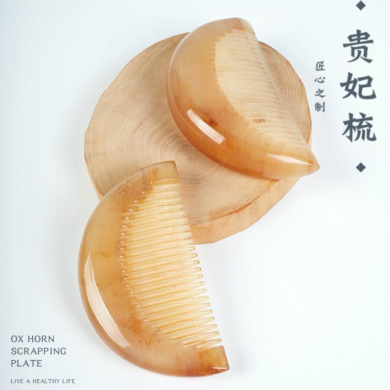天然正品牛角梳子按摩头部经络梳贵妃梳女士专用长发可携式随身家